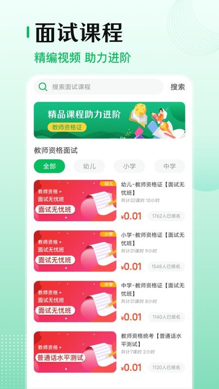 ʦʸֻ֤ܿapp-ʦʸ֤ܿ v3.0.0 ׿