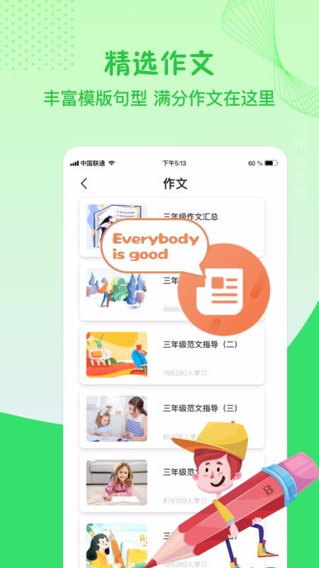 꼶Ӣϲֻapp-꼶Ӣϲ v15.1 ֻ