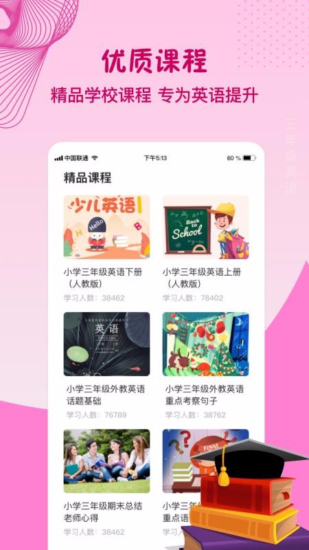 꼶Ӣϲֻapp-꼶Ӣϲ v15.1 ֻ