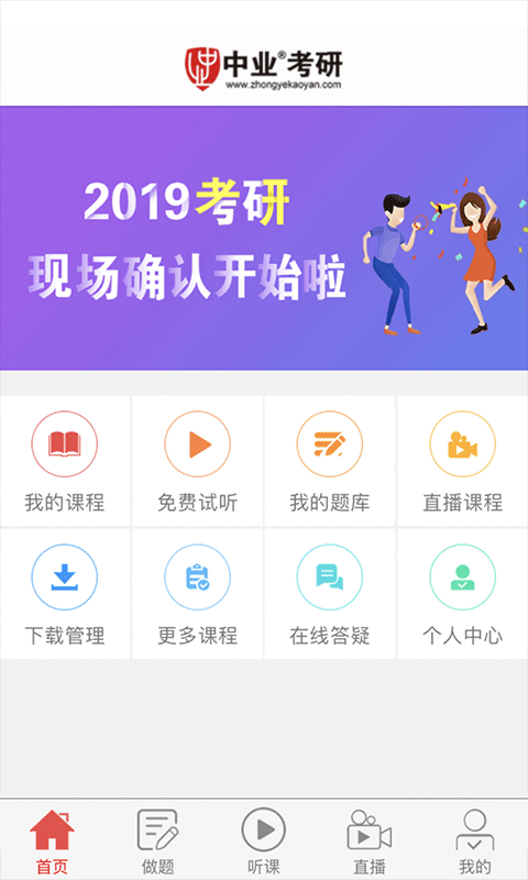 ҵֻapp-ҵ v2.5.8 ׿