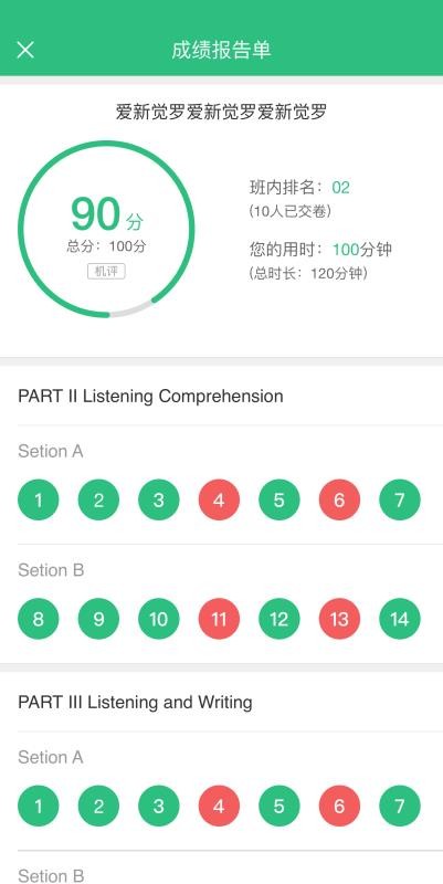 iTESTֻapp-iTEST v5.4.0 ֻ