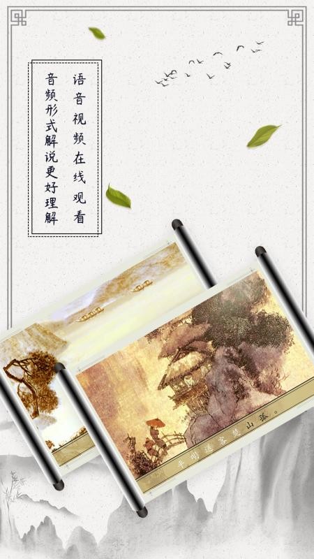 ʫֻapp-ʫ v1.0.0 ֻ