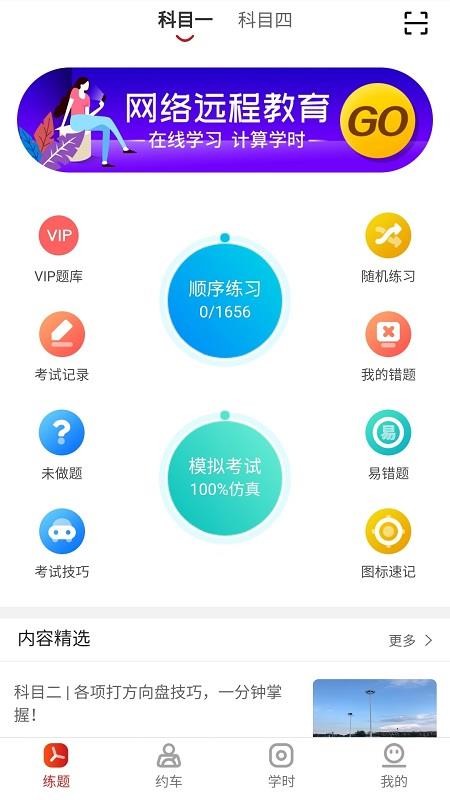 ѧֻapp-ѧ v4.5.71 ׿