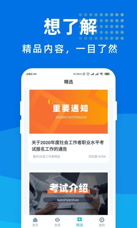 Ṥֻ߱app-Ṥ߱ v1.0.0 ׿