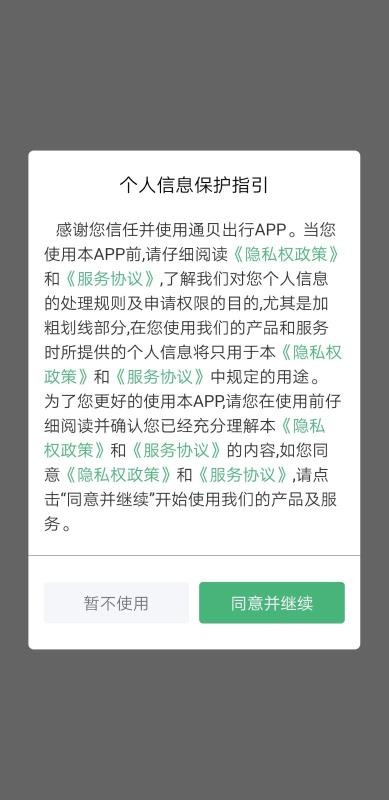 ֻͨapp-ͨ v4.3.0 ׿