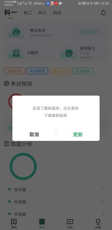 ֻͨapp-ͨ v4.3.0 ׿
