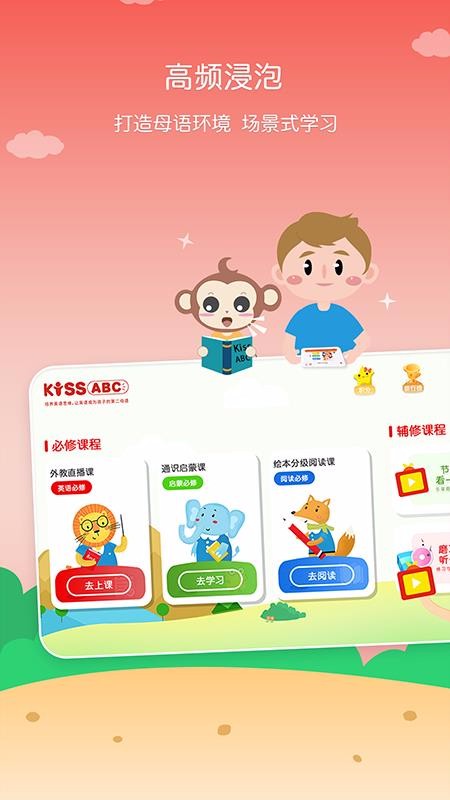 KISSABCֻapp-KISSABC v1.0.6 ׿