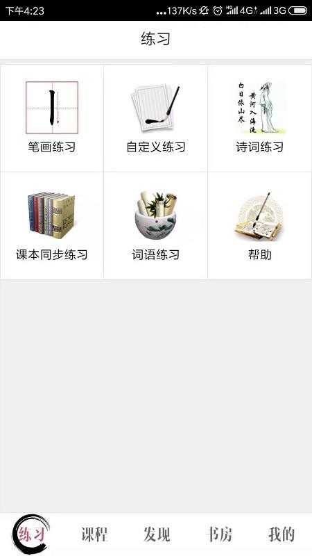 ī鷨ѧֻapp-ī鷨ѧ v3.0.3 ֻ