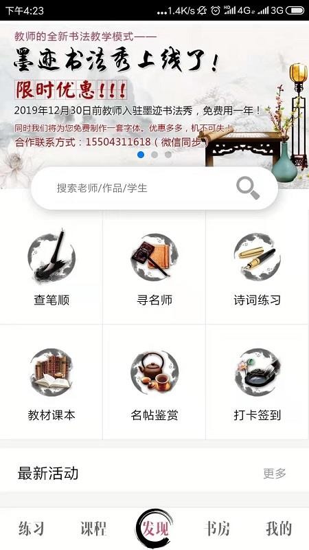 ī鷨ѧֻapp-ī鷨ѧ v3.0.3 ֻ