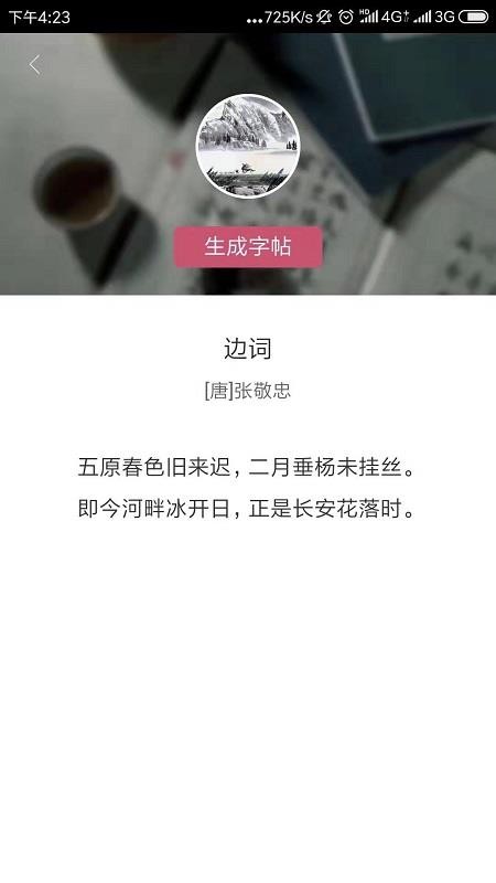 ī鷨ѧֻapp-ī鷨ѧ v3.0.3 ֻ