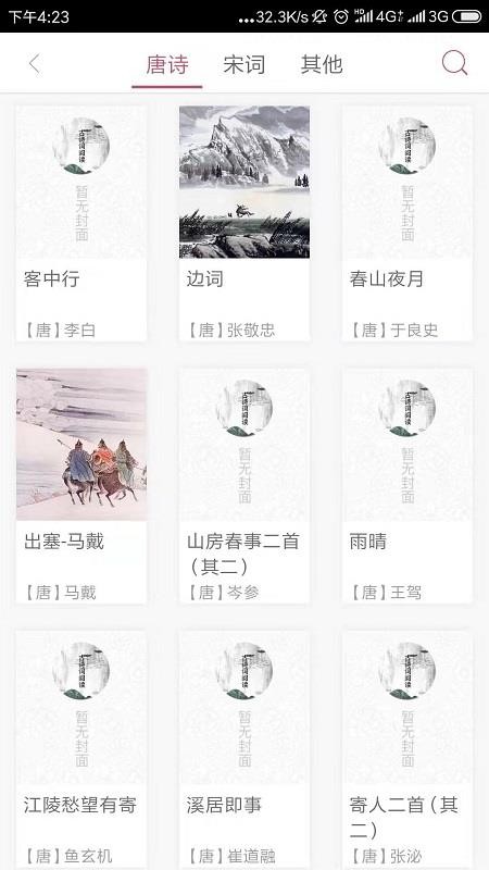 ī鷨ѧֻapp-ī鷨ѧ v3.0.3 ֻ