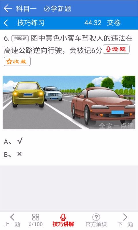 ȫһֻͨapp-ȫһͨ v1.4.3 ֻ