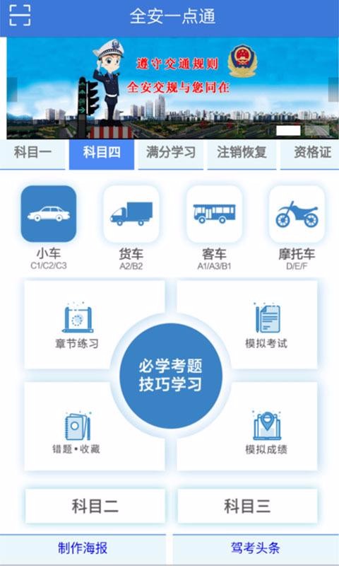 ȫһֻͨapp-ȫһͨ v1.4.3 ֻ