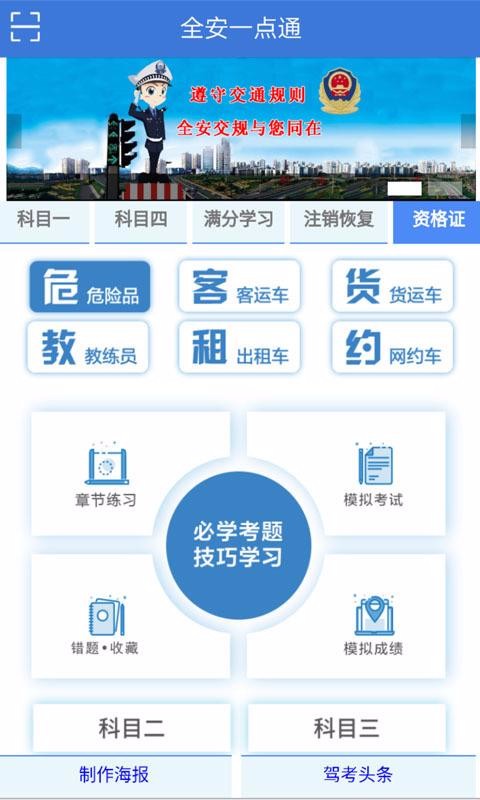 ȫһֻͨapp-ȫһͨ v1.4.3 ֻ