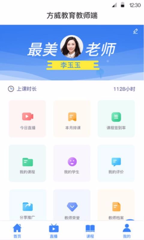 ýʦֻapp-ýʦ v1.0.3 ׿