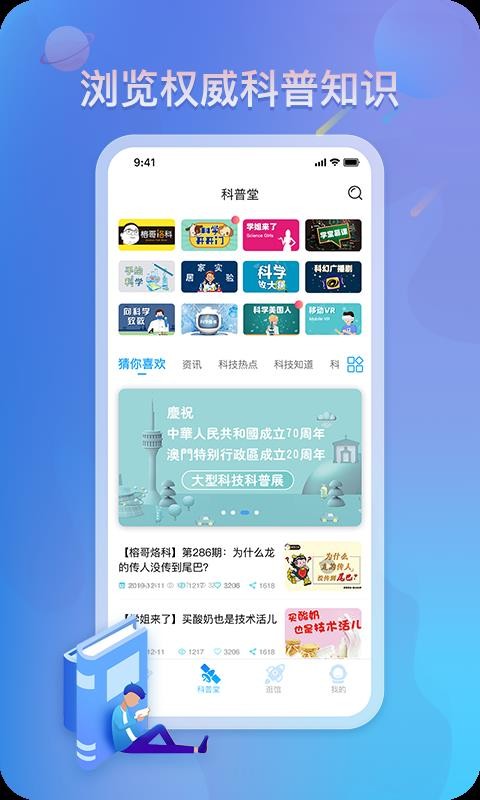 ϿƼֻapp-ϿƼ v1.0.2 ֻ