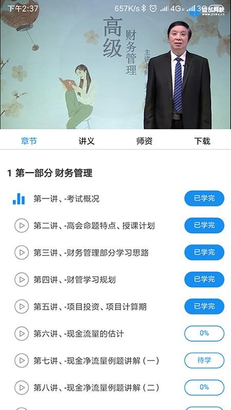 ƻѧֻapp-ƻѧ v0.0.70 ׿