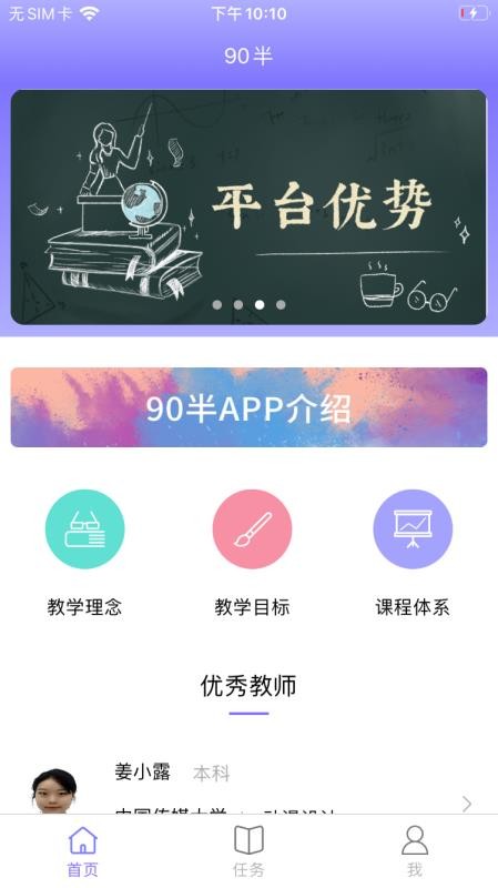 90ֻapp-90 v1.0.2 ׿
