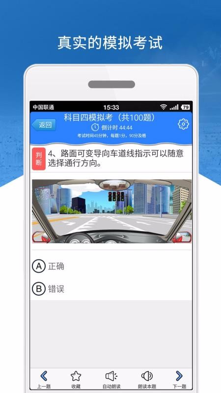 Ŀģ⿼ϰֻapp-Ŀģ⿼ϰ v3.3.2 ֻ