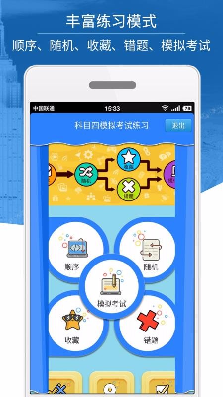Ŀģ⿼ϰֻapp-Ŀģ⿼ϰ v3.3.2 ֻ