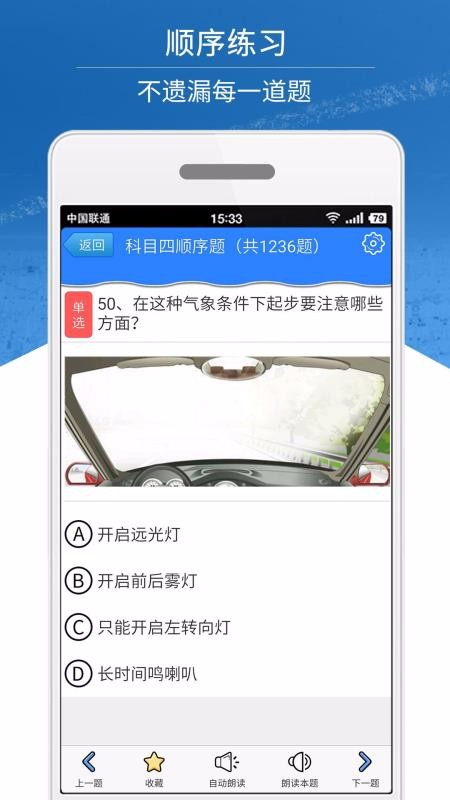 Ŀģ⿼ϰֻapp-Ŀģ⿼ϰ v3.3.2 ֻ