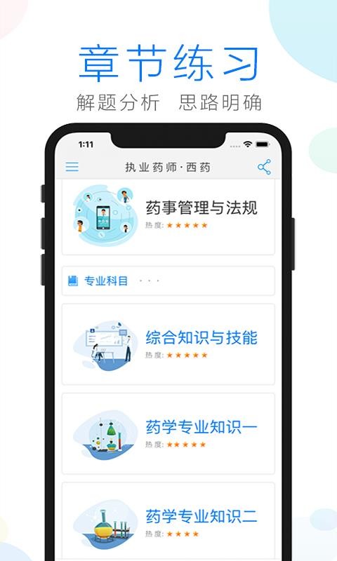 ҩʦֻapp-ҩʦ v2.8.9 ֻ