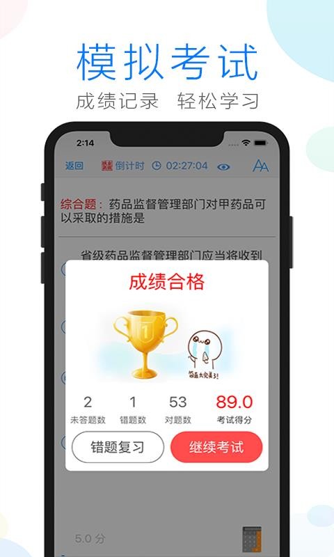 ҩʦֻapp-ҩʦ v2.8.9 ֻ