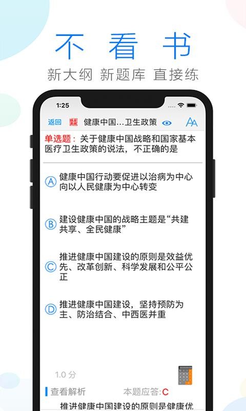 ҩʦֻapp-ҩʦ v2.8.9 ֻ