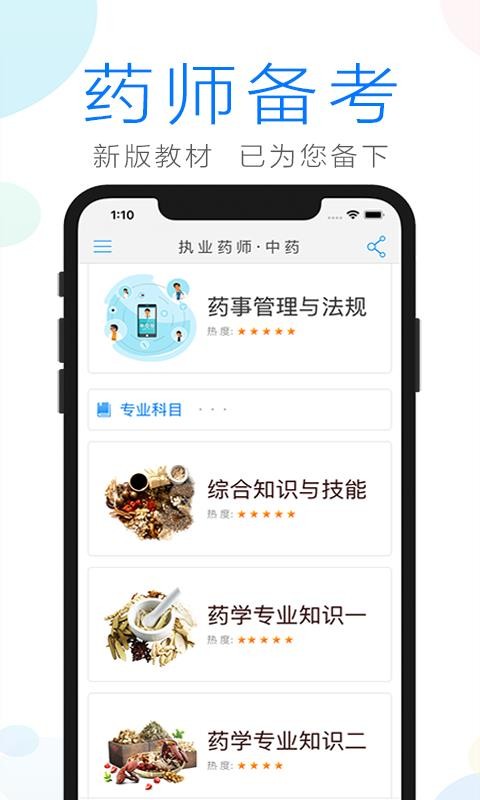 ҩʦֻapp-ҩʦ v2.8.9 ֻ