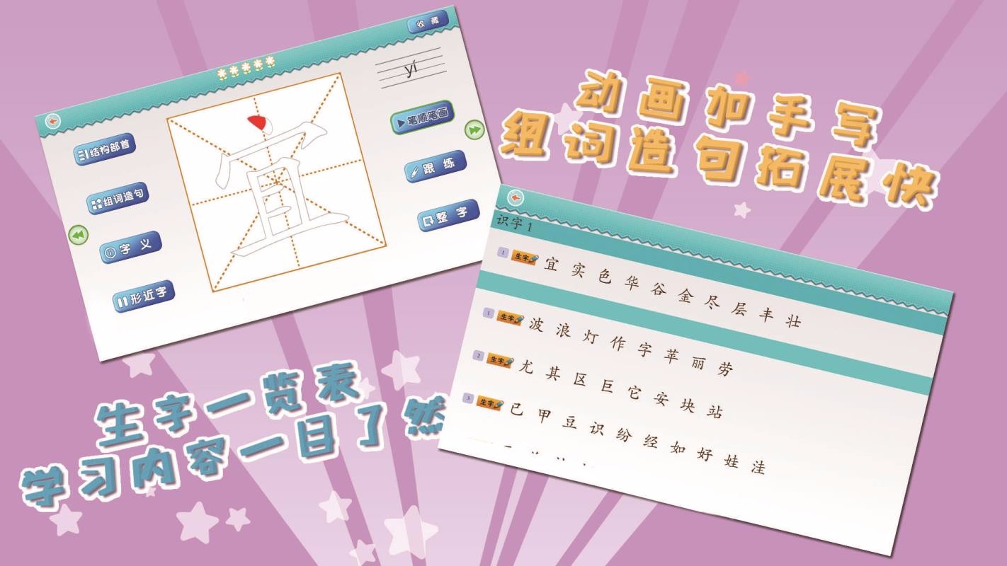 Ұдֱʦ2꼶ֻapp-Ұдֱʦ2꼶 v5.2.1 ׿