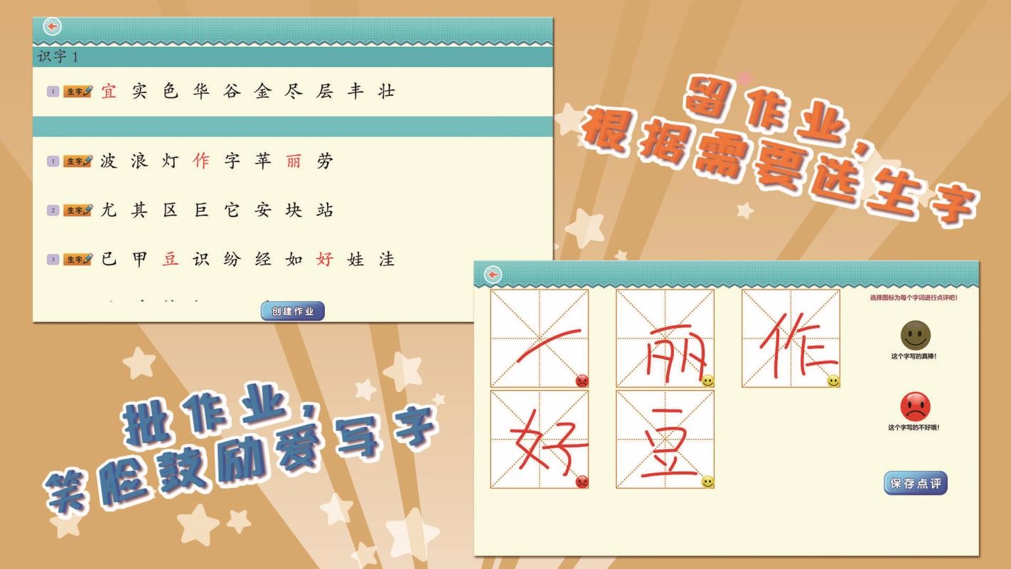Ұдֱʦ2꼶ֻapp-Ұдֱʦ2꼶 v5.2.1 ׿