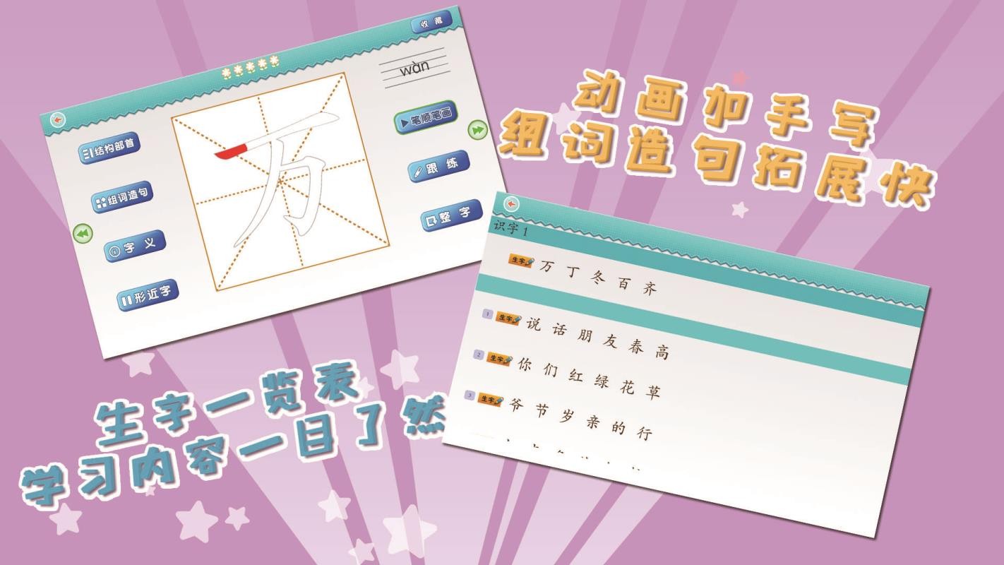 Ұд˽1꼶ֻapp-Ұд˽1꼶 v5.2.1 ׿