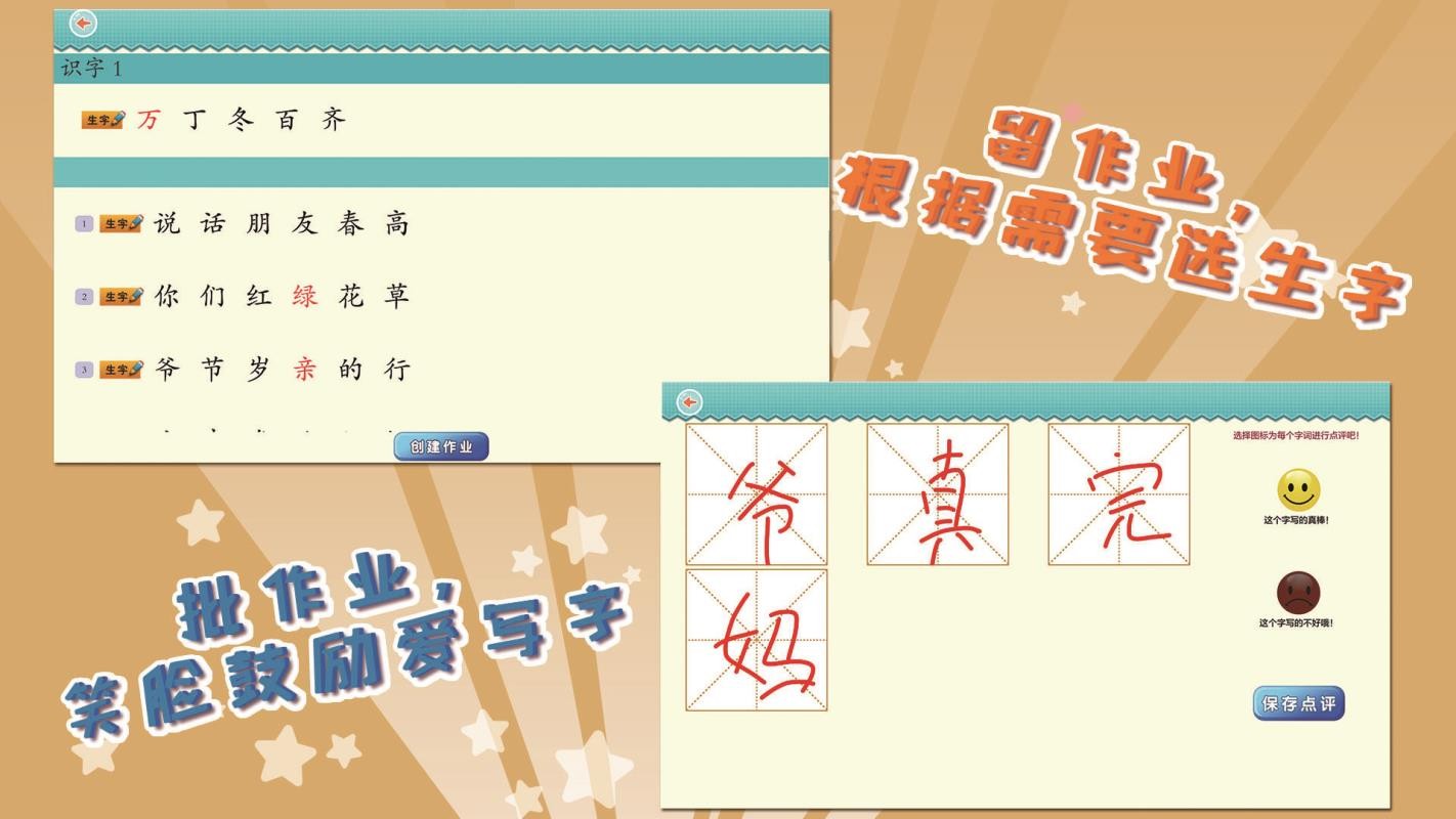 Ұд˽1꼶ֻapp-Ұд˽1꼶 v5.2.1 ׿