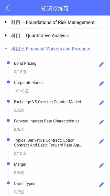 FRMֻapp-FRM v2.8.2 ׿