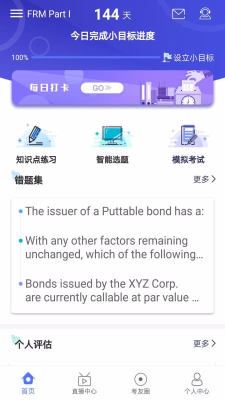 FRMֻapp-FRM v2.8.2 ׿