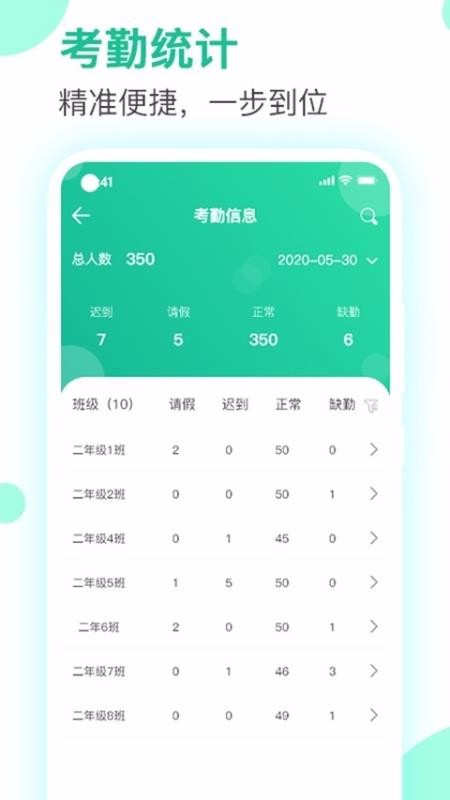 ѧУ԰ֻapp-ѧУ԰ v1.3.1 ֻ
