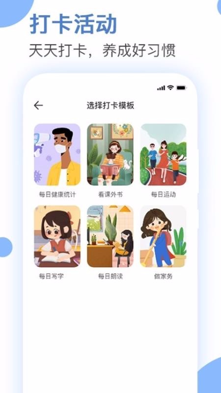 ѧУ԰ֻapp-ѧУ԰ v1.3.1 ֻ