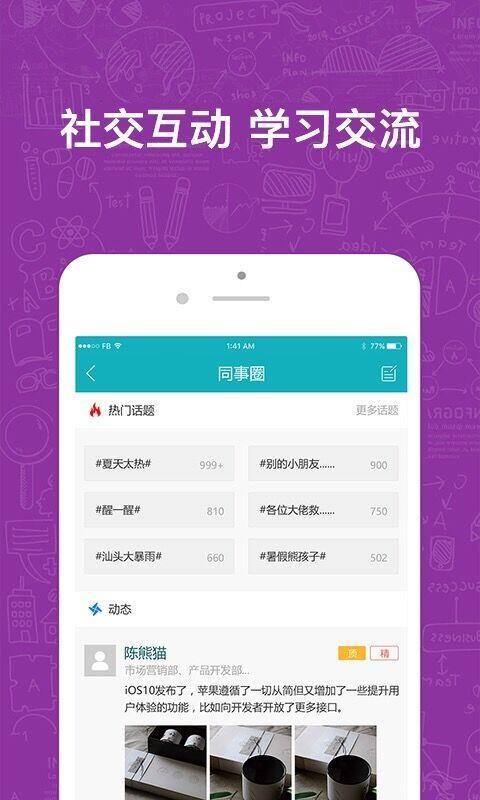 Ӣʢҵֻapp-Ӣʢҵ v3.0.14 ׿