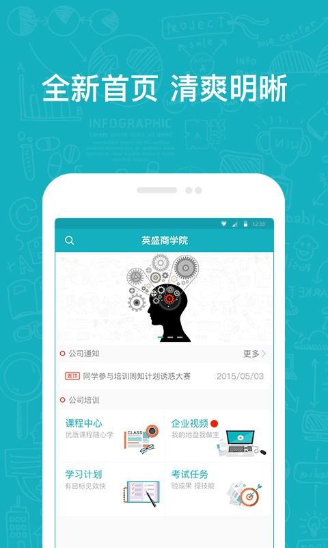 Ӣʢҵֻapp-Ӣʢҵ v3.0.14 ׿