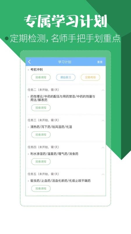 ҩѧҩʦְƿԱֻapp-ҩѧҩʦְƿԱ v8.0.0 ׿