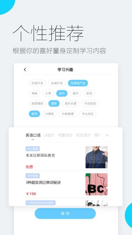 ׼Уֻapp-׼У v1.3.12 ׿