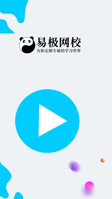 ׼Уֻapp-׼У v1.3.12 ׿