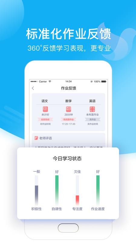 Сѧʦֻapp-Сѧʦ v1.8.2 ׿