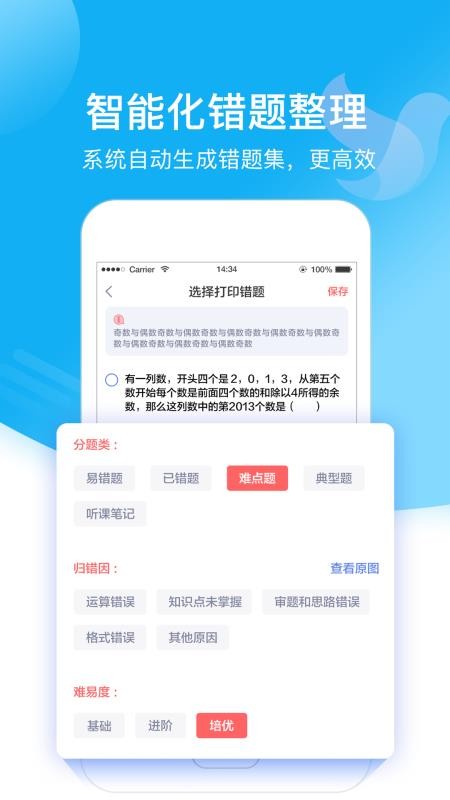 Сѧʦֻapp-Сѧʦ v1.8.2 ׿