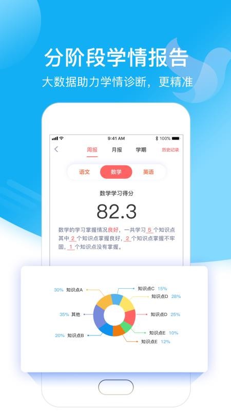 Сѧʦֻapp-Сѧʦ v1.8.2 ׿