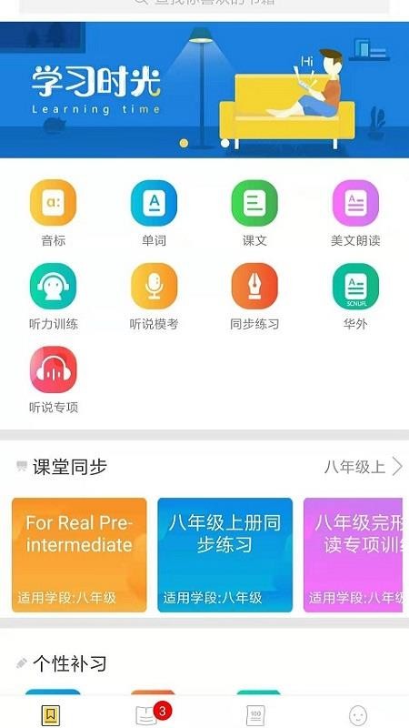ʵӢֻapp-ʵӢ v3.0 ֻ