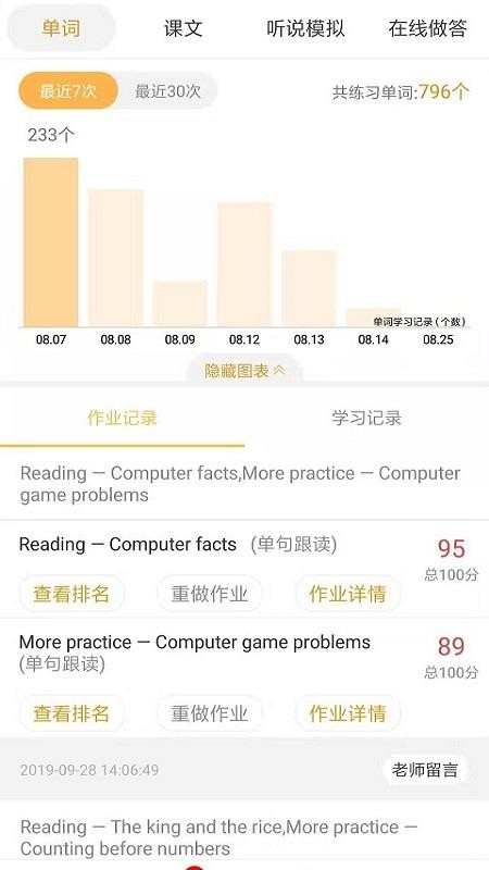 ʵӢֻapp-ʵӢ v3.0 ֻ