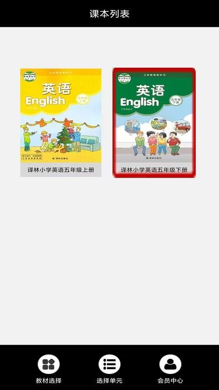 Сѧ꼶Ӣֻapp-Сѧ꼶Ӣ v3.1004.3.2 ׿