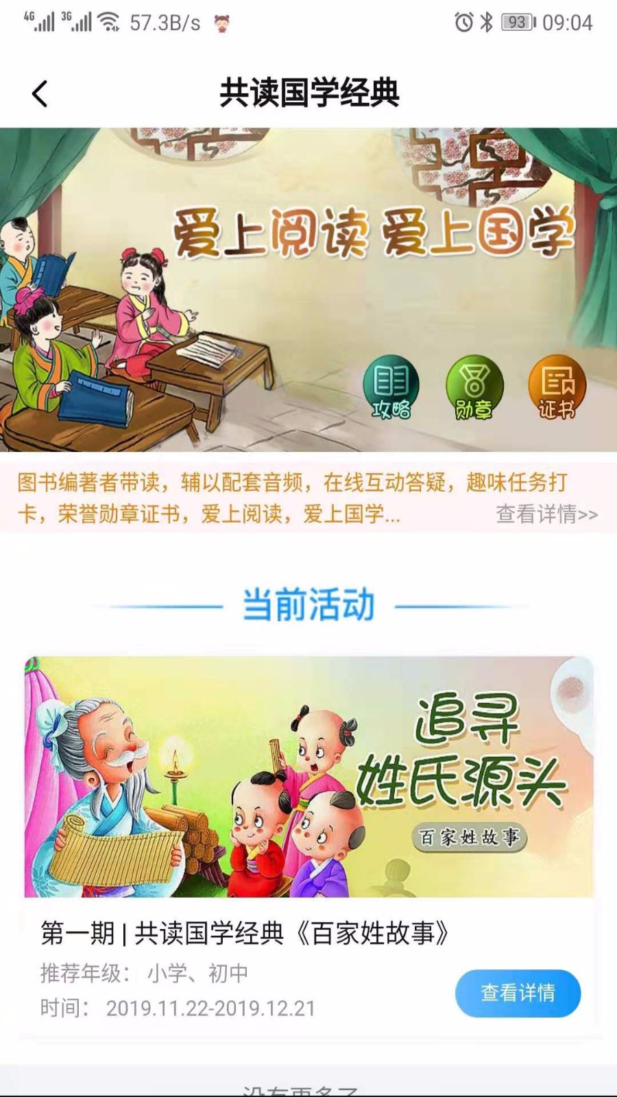 ˶ѧֻapp-˶ѧ v2.0.3 ׿