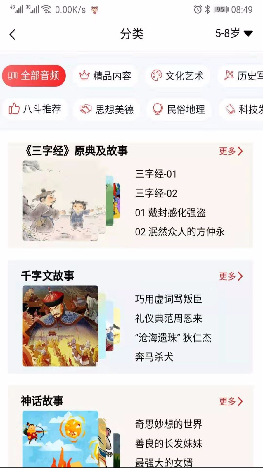 ˶ѧֻapp-˶ѧ v2.0.3 ׿